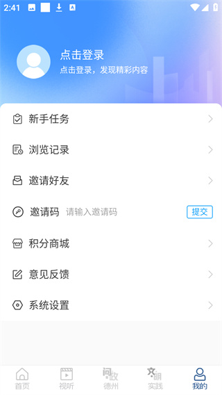 德州奏嘛新闻