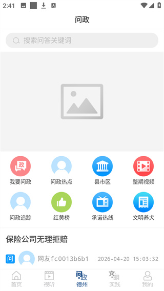 德州奏嘛新闻