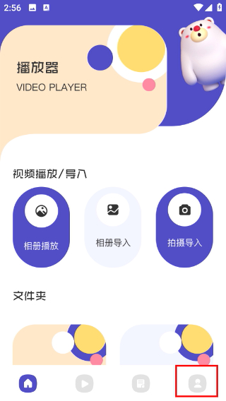 山海视频正版