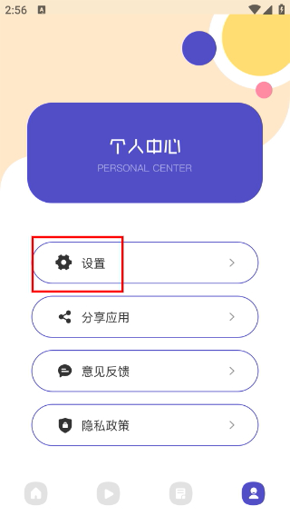 山海视频正版