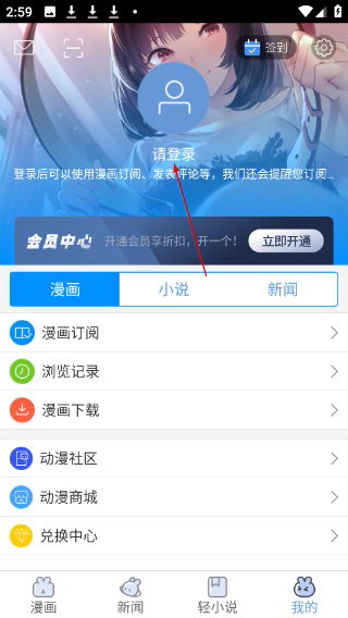 动漫之家免费版