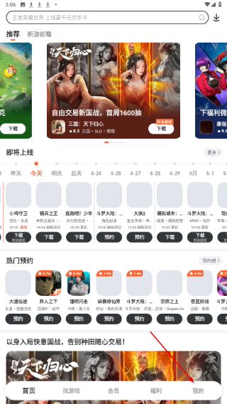 9游游戏盒子