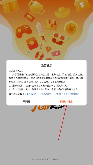 9游游戏盒子