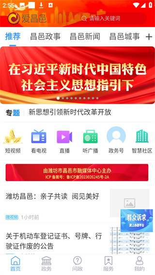 爱昌邑