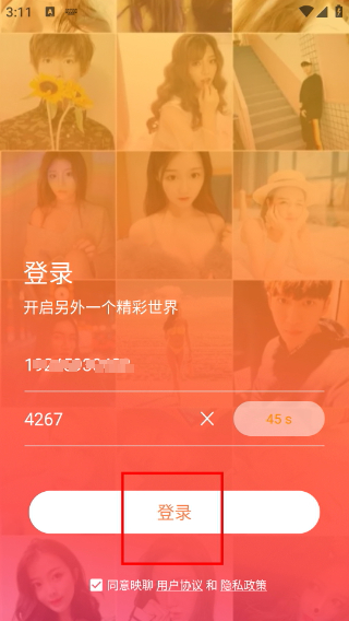 映聊