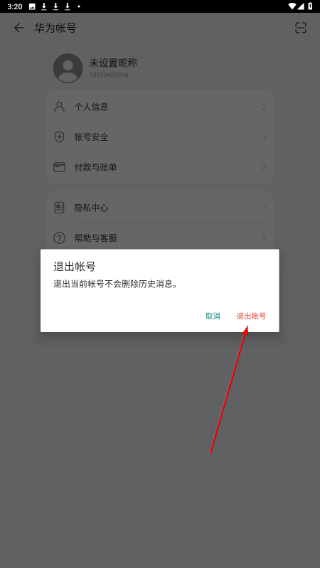 华为游戏中心