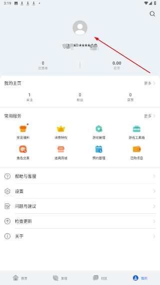 华为游戏中心