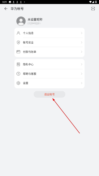 华为游戏中心