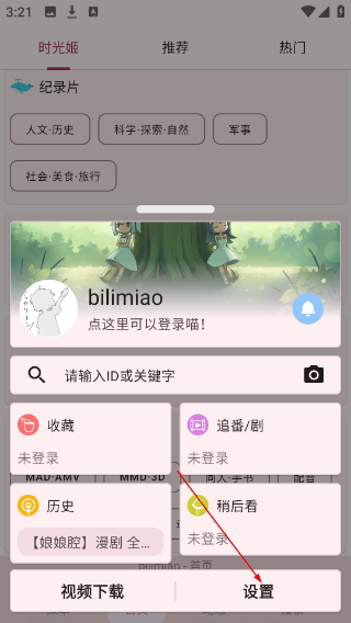 哔哩猫