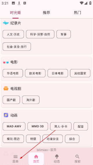 哔哩猫
