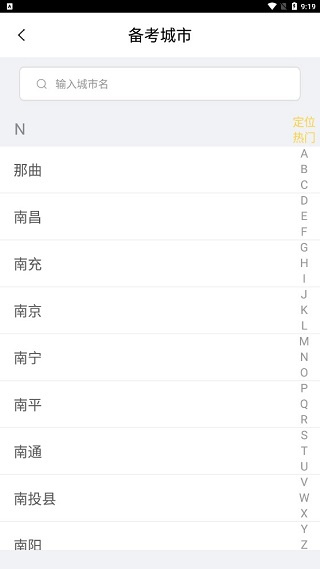 摩托车驾考