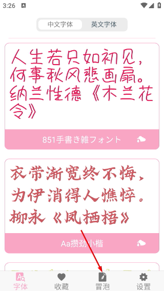字体大全