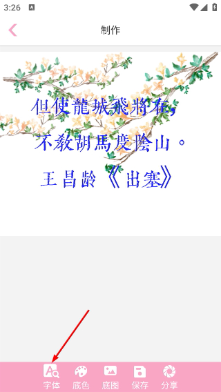 字体大全
