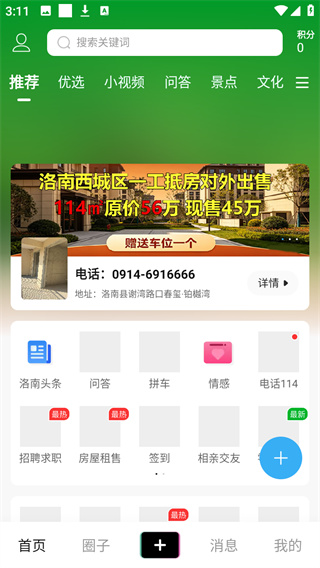 掌上洛南