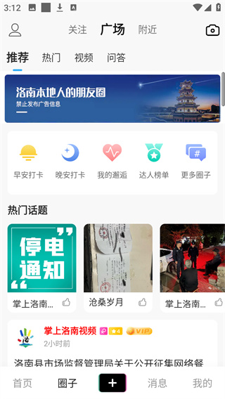 掌上洛南