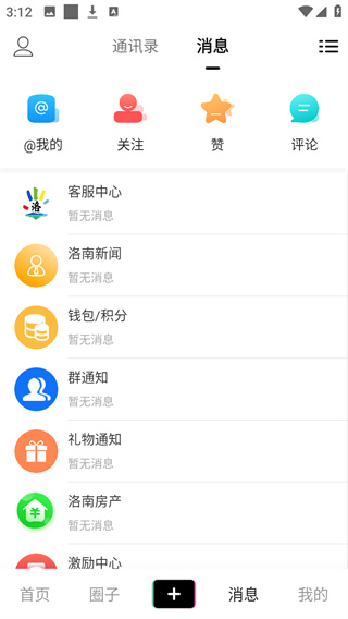 掌上洛南