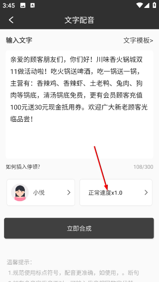 视频配音免费版