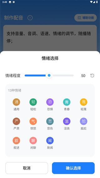 文字转语音工具