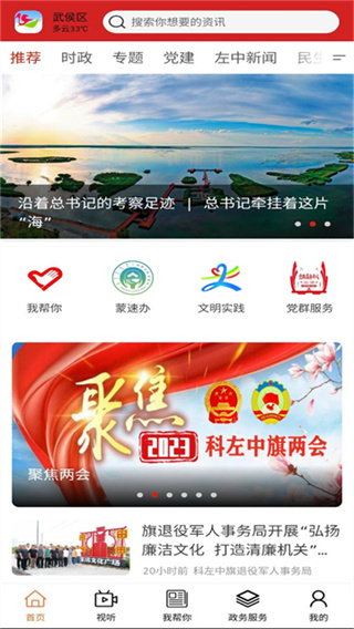 云上左中
