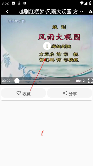 戏曲经典