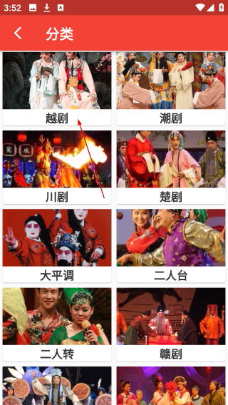 戏曲经典