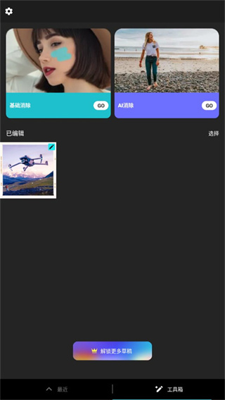 Lumii - Photo Editor