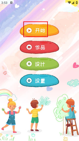 小涂色简笔画