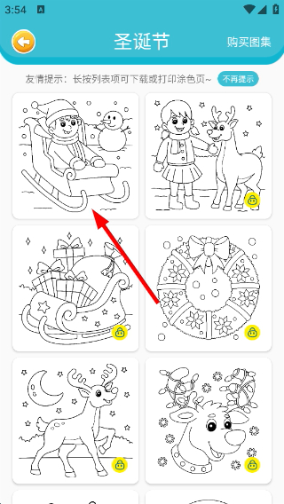小涂色简笔画