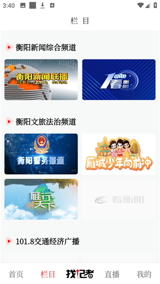 看衡阳