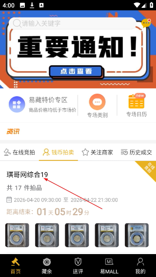 易藏