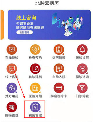 北肿云病历