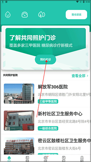 共同照护