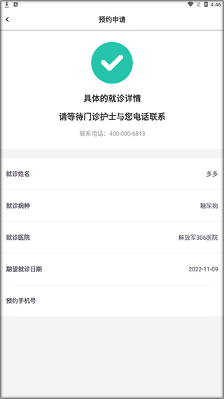 共同照护