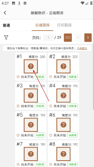 破解数织