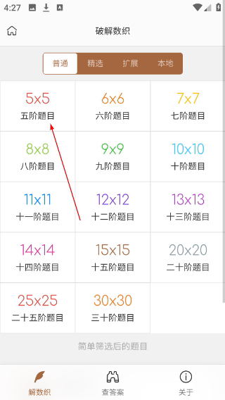 破解数织