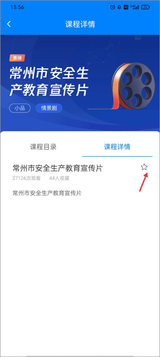 常州应急