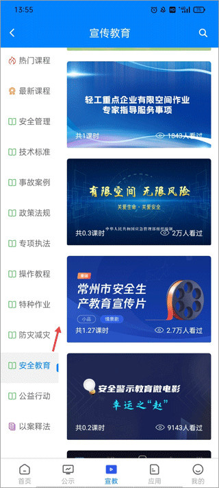 常州应急
