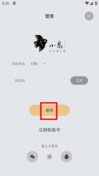 小鸟文学