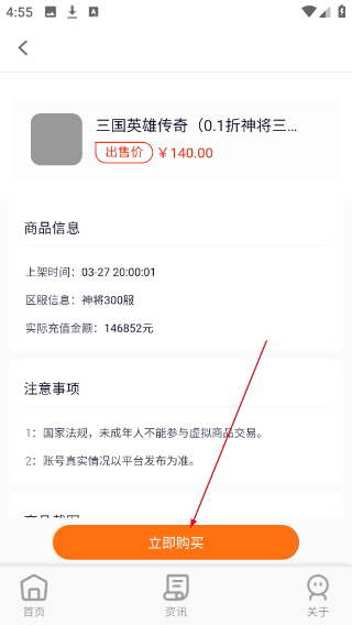 巴免手游