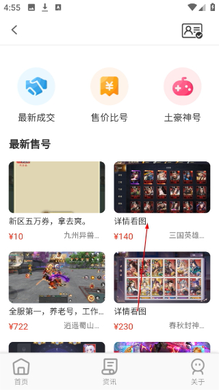 巴免手游