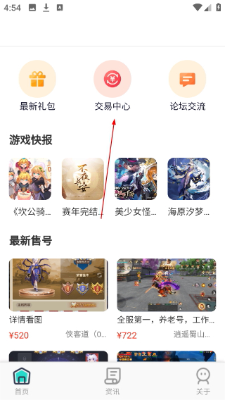 巴免手游