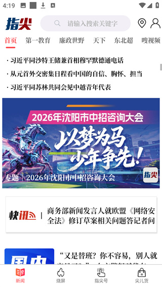 指尖