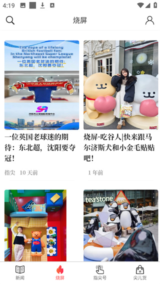 指尖