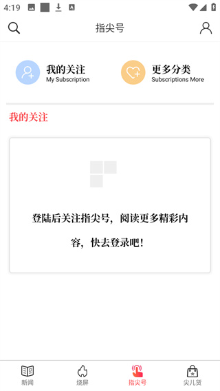 指尖