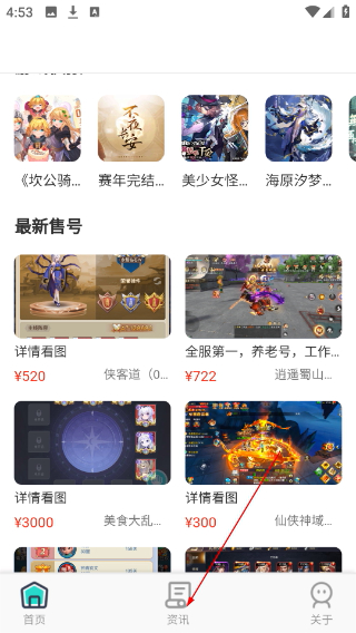 巴兔手游盒子