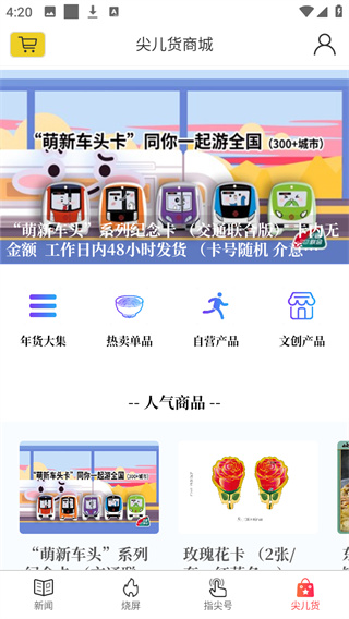 指尖