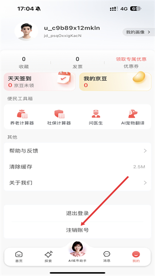 京民通