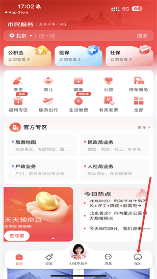京民通