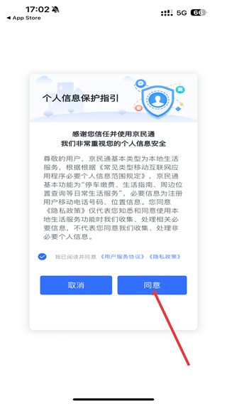 京民通