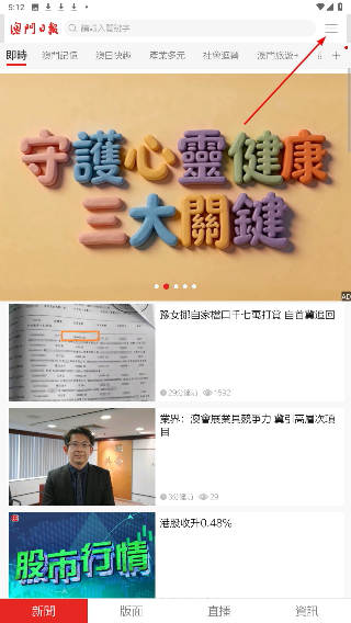 澳门日报